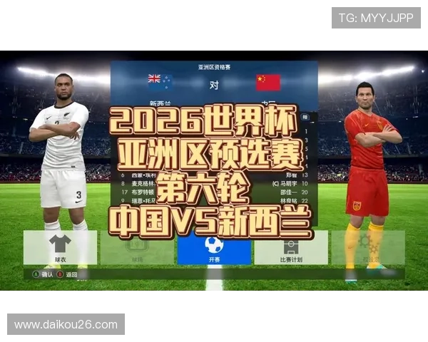 2026年世界杯新西兰VS比利时比赛日程安排及赛前提醒指南