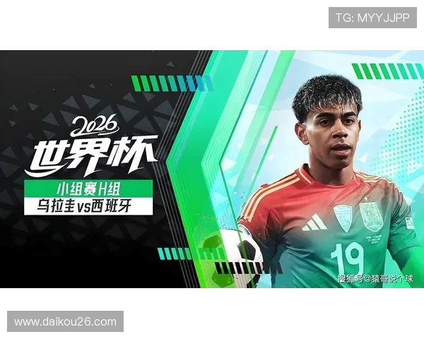 世界杯乌拉圭西班牙比赛直播提醒，赛前信息、比赛时间及观赛攻略全解析