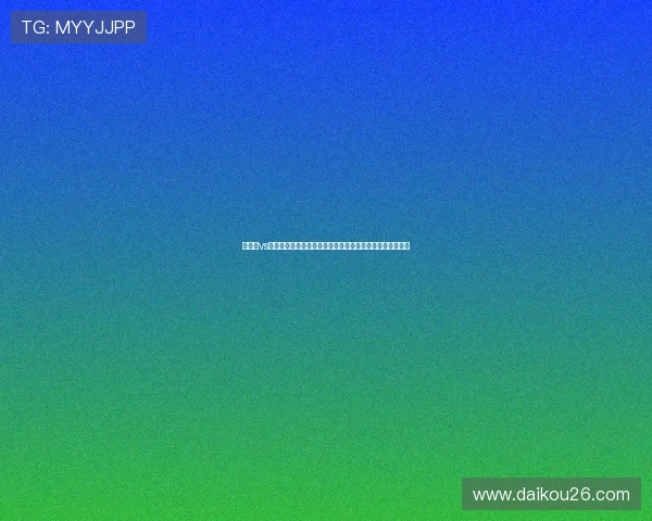 突尼斯vs日本世界杯赛前详细分析：比赛走势、阵容调整与胜负预测