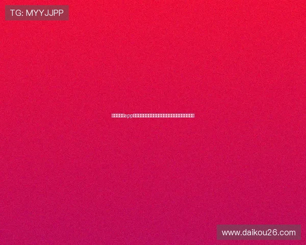 开元云体育app：优化性能与用户体验的最新升级内容及操作优化方案