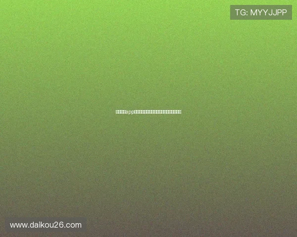 星空体育app官方入口登录流程详细介绍与常见问题解答